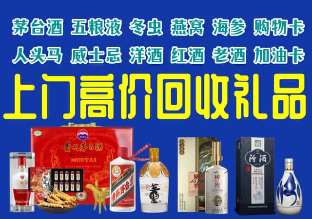 徐州鼓楼区回收烟酒