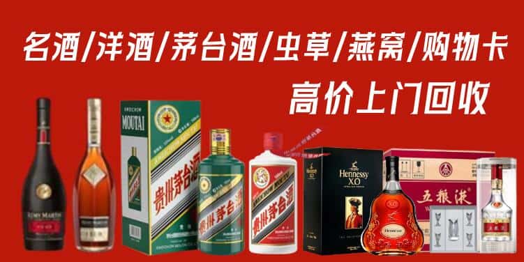 徐州鼓楼区回收茅台酒