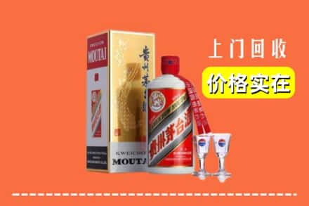诚信求购:徐州鼓楼区高价回收茅台酒