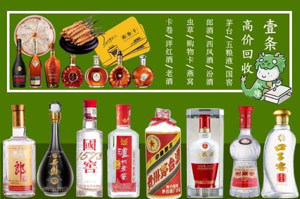 徐州鼓楼区回收名酒哪家好