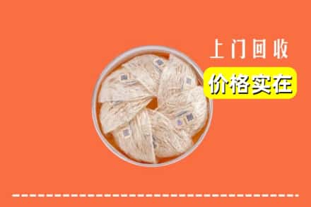 徐州鼓楼区回收燕窝
