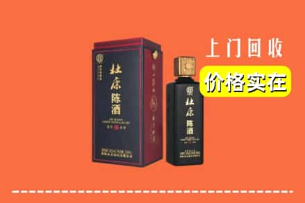 徐州鼓楼区回收杜康