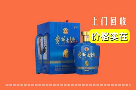 徐州鼓楼区回收贵州大曲