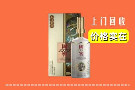 徐州鼓楼区回收国窖1573