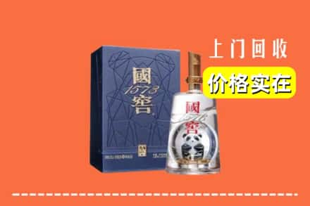 徐州鼓楼区烟酒回收国窖1573