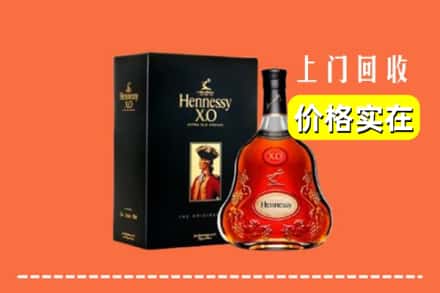 徐州鼓楼区回收轩尼诗