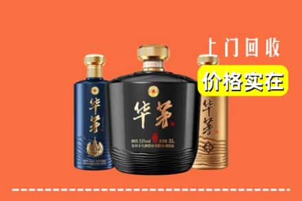 徐州鼓楼区回收华茅酒