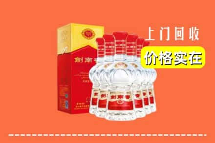 徐州鼓楼区回收剑南春