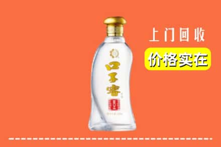 徐州鼓楼区回收口子窖