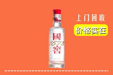 徐州鼓楼区回收国窖酒