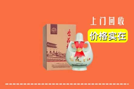 徐州鼓楼区回收杏花村酒