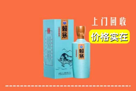 徐州鼓楼区回收赖茅