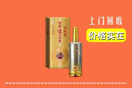 诚信求购:徐州鼓楼区高价回收泸州老窖
