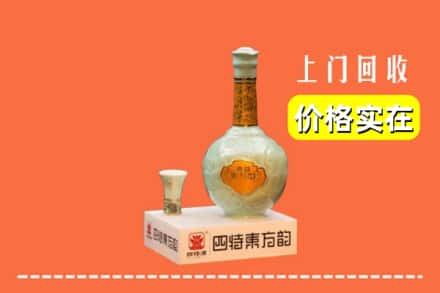 诚信求购:徐州鼓楼区高价回收四特酒