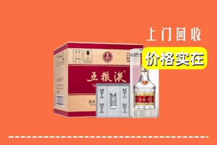 诚信求购:徐州鼓楼区高价回收五粮液