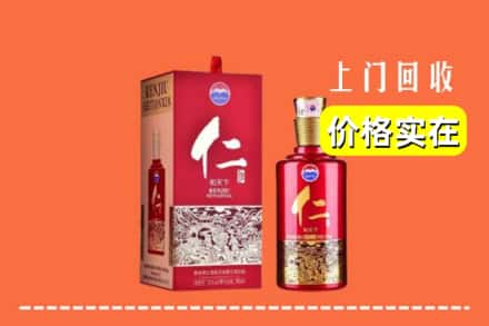 诚信求购:徐州鼓楼区高价回收仁酒