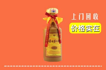 徐州鼓楼区回收15年茅台酒
