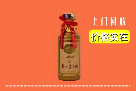 徐州鼓楼区回收30年茅台酒
