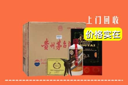 徐州鼓楼区回收陈酿茅台酒