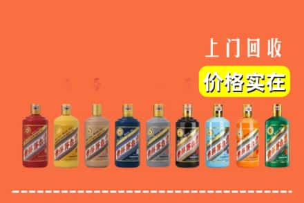 徐州鼓楼区回收生肖茅台酒