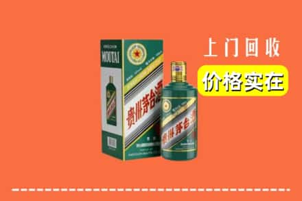 徐州鼓楼区回收纪念茅台酒