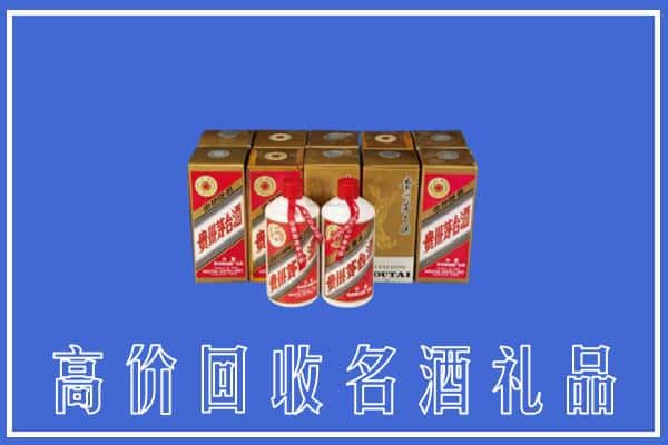 徐州鼓楼区回收茅台酒